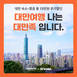 여기어때, 대만관광청과 함께 대만 여행 프로모션