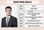 ‘한채양의 2년’…이마트, 흑자기조 지속 수익성개선 가속
