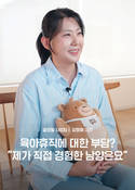남양유업, 임직원 인터뷰 공개…’변화된 남양’ 전한다