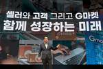 알리 합작 재탄생 ‘G마켓’, 오픈마켓 1위 향해 7000억 투입