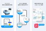 LG에너지솔루션, 전기차 배터리 평가 서비스 '비원스' 출시