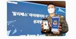 국방 데이터 기반 통합 서비스 앱 ‘밀리패스’ 회원 100만 돌파