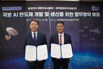 KAI-삼성전자, 국산 무인기용 AI 반도체공동개발