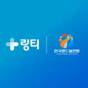 링티, 한국핸드볼연맹 공식 후원…스포츠 음료 ‘리커버리 기어’ 지원