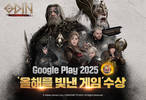카카오게임즈 ‘오딘’, 구글 플레이 ‘올해를 빛낸 게임’ 수상