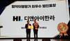 HL D&I한라, 공정거래협약 이행평가 ‘최우수’ 등급 획득