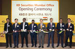 KB증권, 인도 금융시장 진출 위한 '뭄바이 사무소' 오픈