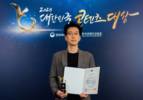 네오위즈 박성준 그룹장, ‘대한민국 콘텐츠 대상’ 문체부 장관 표창
