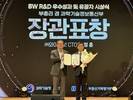 와이즈넛 장정훈 CTO, ‘SW R&D 유공’ 과기정통부 장관 표창 수상