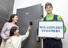 에스원, ‘삼성 AI 도어캠’ 출시…홈 보안 시장 공략