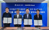 네이버클라우드, JB금융그룹 AI 금융 혁신 협력