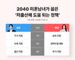 듀오, 