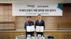 금호석유화학-한솔제지 차세대 감열지 개발 MOU 체결