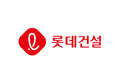 롯데건설, 신종자본증권 발행으로 7000억 원 확보