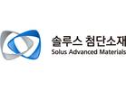 솔루스첨단소재, 핵심 기술 특허 권리 ‘유효’ 판정