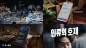 토스증권, MTS 출범 5주년 기념 광고 캠페인 공개