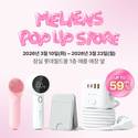 멜리언스, 롯데월드몰서 팝업스토어 열어