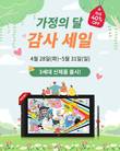 엑스피펜, ‘Artist 16’ 출시
