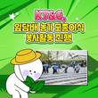 [카드뉴스] KT&G, 잎담배 농가 모종이식 봉사활동 진행