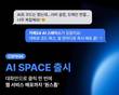 카페24 “바이브코딩부터 서비스 배포까지 원스톱 지원”