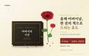 자서전 전문 ‘플로션’, 어버이날 맞아 부모님 자서전 10% 할인