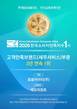 로움아이티 ‘세모리포트’, 한국소비자만족지수 세무서비스 부문 1위