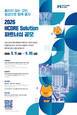 현대제철, 제3차 HCORE Solution 파트너십 공모