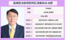 김재관 대표 체제 국민카드, 체질 개선에 깜짝 3위 탈환