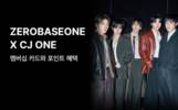 CJ ONE, ‘제로베이스원 컴백 기념’ 리미티드 멤버십 카드 출시
