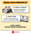 롯데건설, 정부 에너지 절감 정책 동참 캠페인 시행