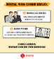 롯데건설, 정부 에너지 절감 정책 동참 캠페인 시행