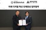 메가존클라우드·성공회대, AI·클라우드 인재 육성 위해 맞손