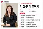 M&A 대신 본업 택한 LG생건…이선주 체제 ‘선택과 집중’