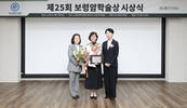 보령, 제25회 보령암학술상 시상식 개최… 종양학 연구 성과 조명