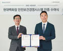 현대백화점, 안전보건경영 국제표준 ‘ISO 45001’ 인증 획득