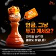 SK증권, 연금저축·IRP 이전 이벤트…최대 100만 원 캐시백