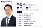 3세 경영 막 오른 SPC…허진수 앞에 놓인 두가지 숙제