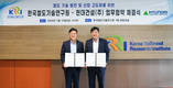 현대건설, 한국철도기술연구원과 미래 교통·물류 인프라 개발 협력
