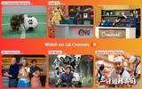 LG webOS 사업 확대…LG채널, 글로벌 채널 수 5000개 넘겨