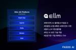 파수 AI, 리안헤어와 손잡고 AI 뷰티 플랫폼 구축한다