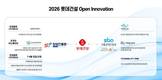 롯데건설, 스타트업 기술실증 5건 선정…최대 6억2000만 원 지원