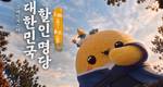 이마트, ‘고래잇 페스타’ 개최…제철 먹거리 최대 반값