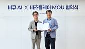 비즈플레이-비큐AI, 출장·경비 관리에 AI 접목