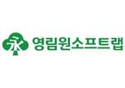 영림원소프트랩, 상반기 매출 역대 최대…대형 ERP 수주 잇따라