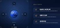 인티큐브, 신한투자증권 IPCC 재구축…상담 시스템 안정성 높인다