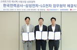 LG전자, 한전과 스마트가전 캐시백 추진…전기요금 환급 혜택