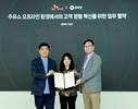 SK에너지·네이버페이 맞손…SK주유소서 포인트 적립