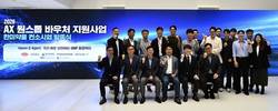 메가존클라우드, 한미약품 품질보증 업무에 AI 에이전트 구축