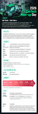 SK에코플랜트, ‘콘테크 미트업 데이’ 개최…22개 기술 분야 모집