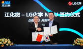 LG화학-장화웨이 MOU…반도체 세정용 초고순도 IPA 공급망 구축